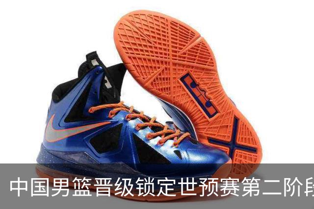 中国男篮晋级锁定世预赛第二阶段 日韩大战韩国背水一战